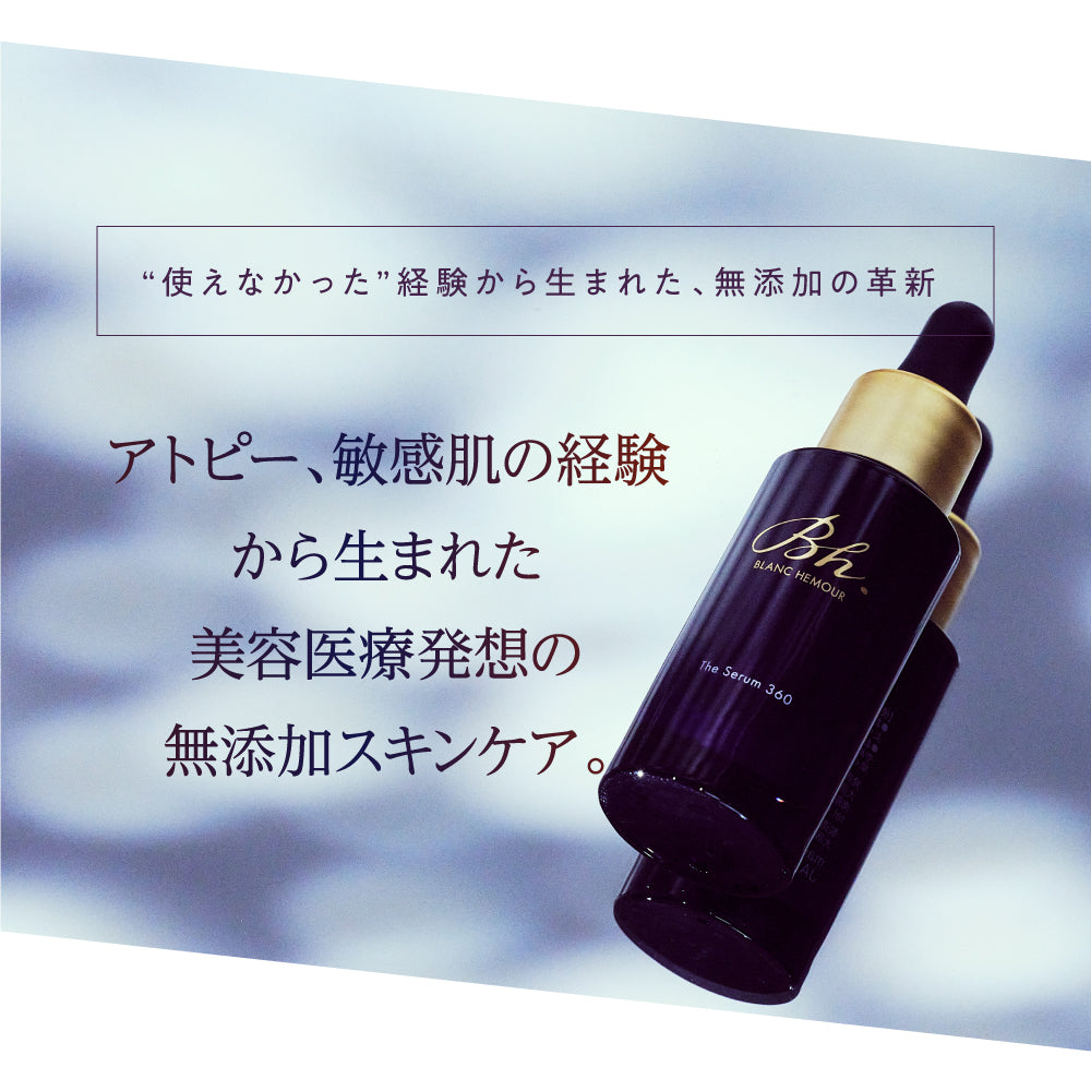 (9.14発売 予約販売商品)BLANC HEMOUR The Serum 360 (ザ・セラム スリーシックスティ)
