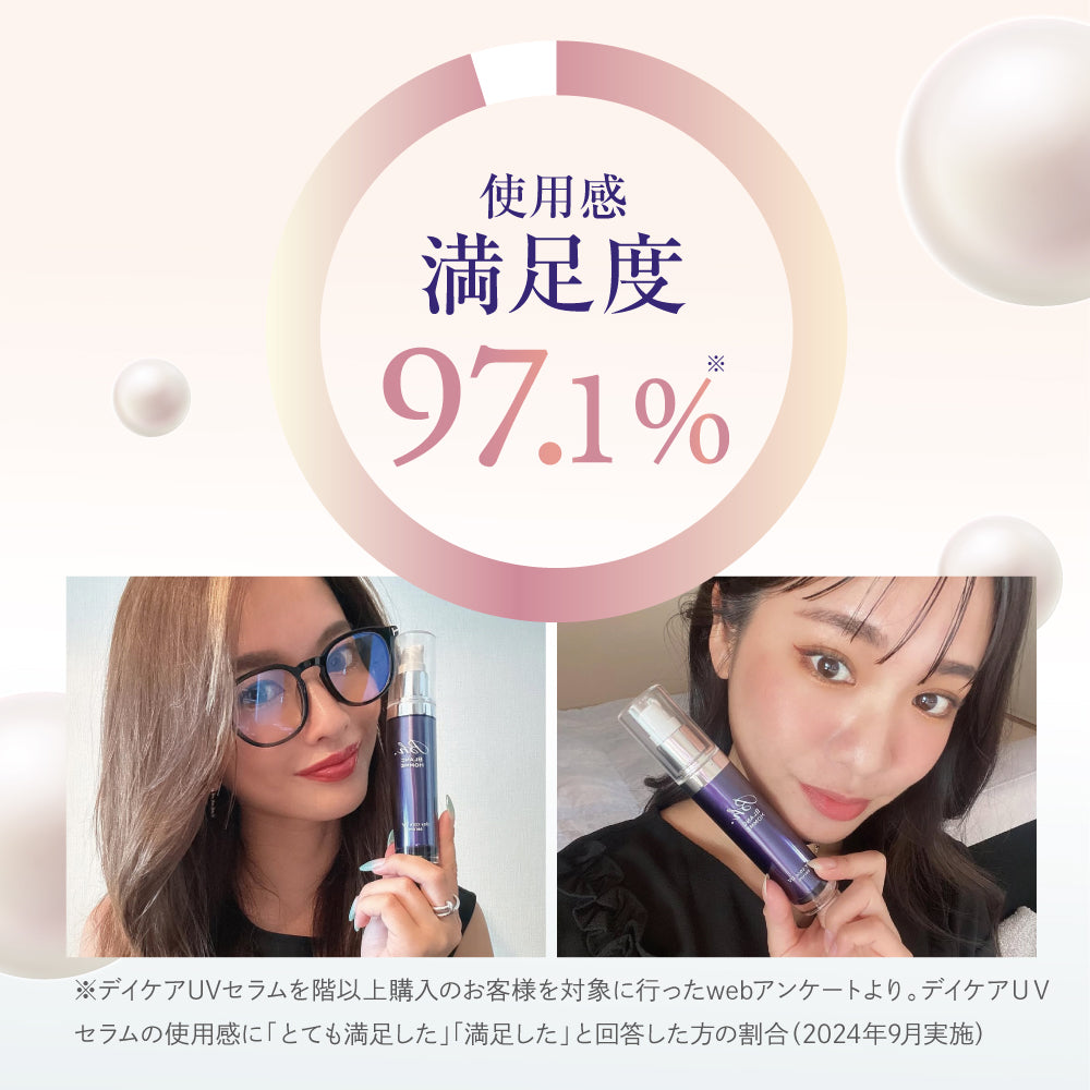 デイケアUVセラム(day care UV serum)
