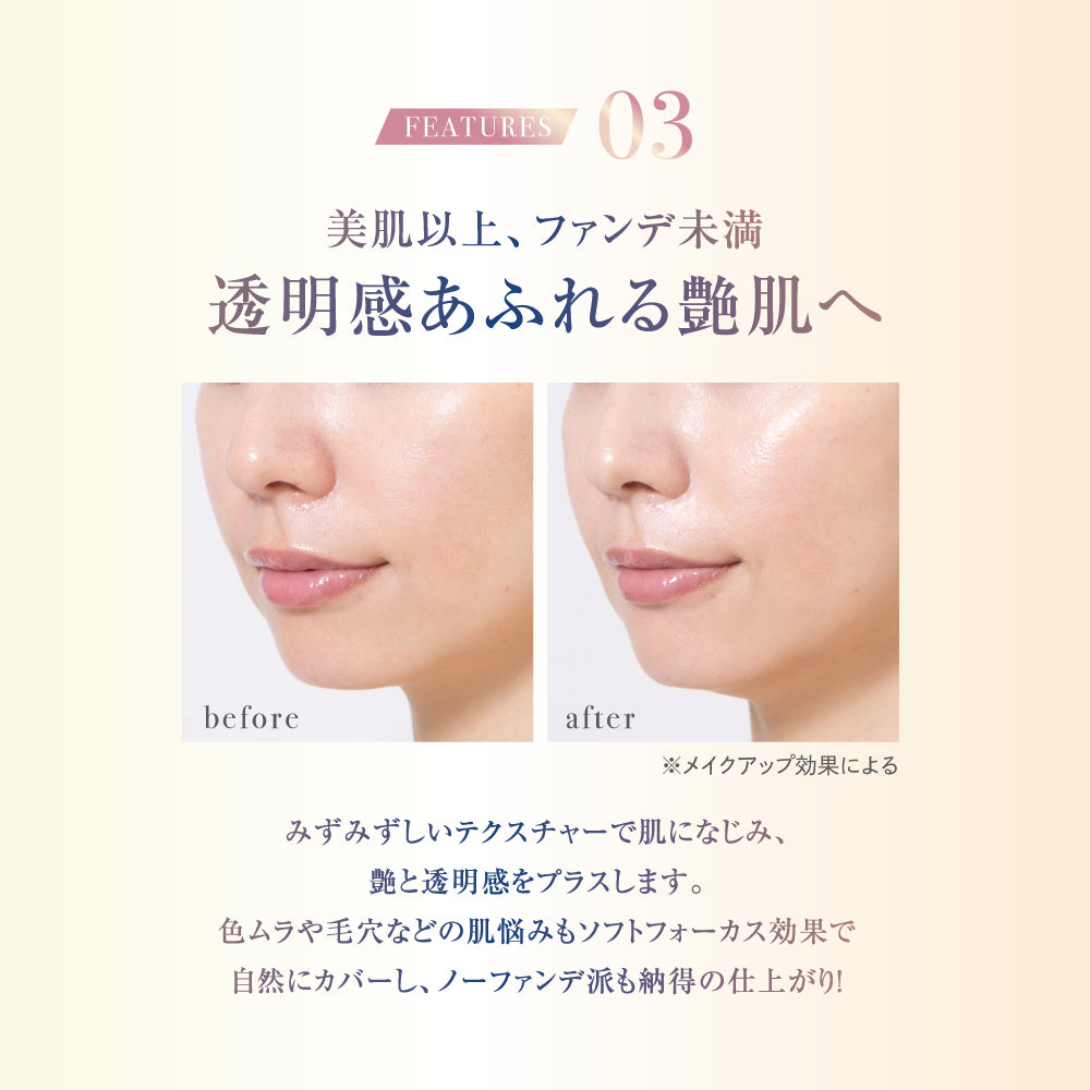 デイケアUVセラム(day care UV serum)