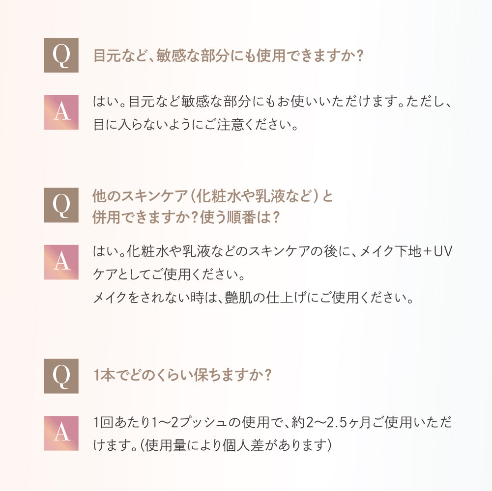 デイケアUVセラム(day care UV serum)