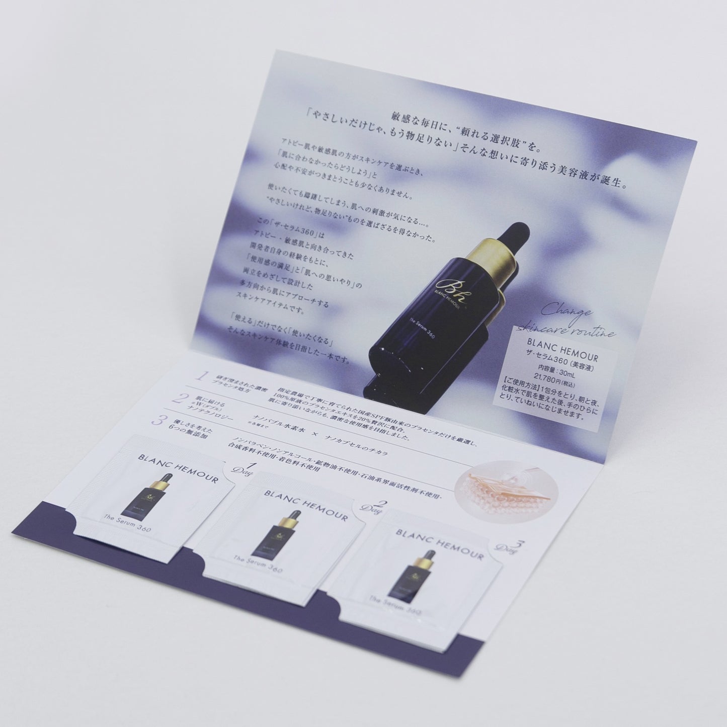 【3日間お試し】BLANC HEMOUR The Serum 360 トライアルセット（ザ・セラム スリーシックスティ）